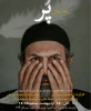گروه تئاتر جهش با نمایش پر 2