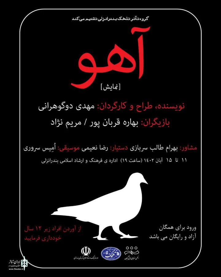 متاسفانه جشنواره ی تآتر گیلان، دیگر آن شور و شوق سابق را ندارد!  4