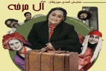 نمایشی دیگر از گروه تئاتر جهش رشت 2