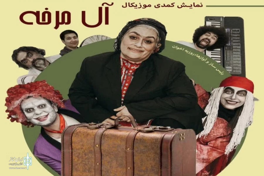 نمایشی دیگر از گروه تئاتر جهش رشت 2