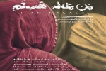 حرکت برای ادراک مفاهیم 2
