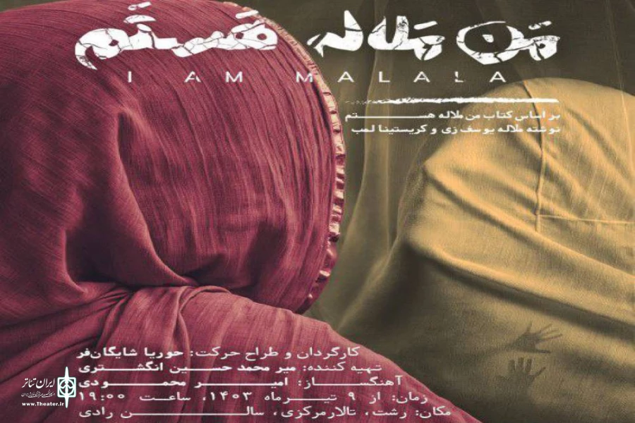 حرکت برای ادراک مفاهیم 2