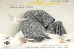 حسن تی شی در رشت  2