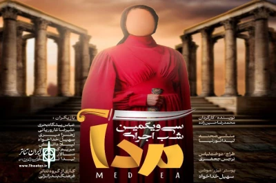 «سی و یکمین شب اجرای مده آ» در انزلی