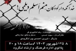 دو مکان در یک زمان 2