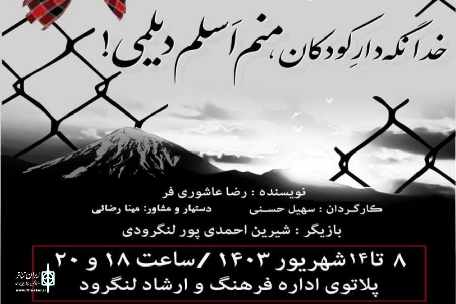 دو مکان در یک زمان 2