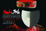 بازی نامه در رشت به روی صحنه رفت  2