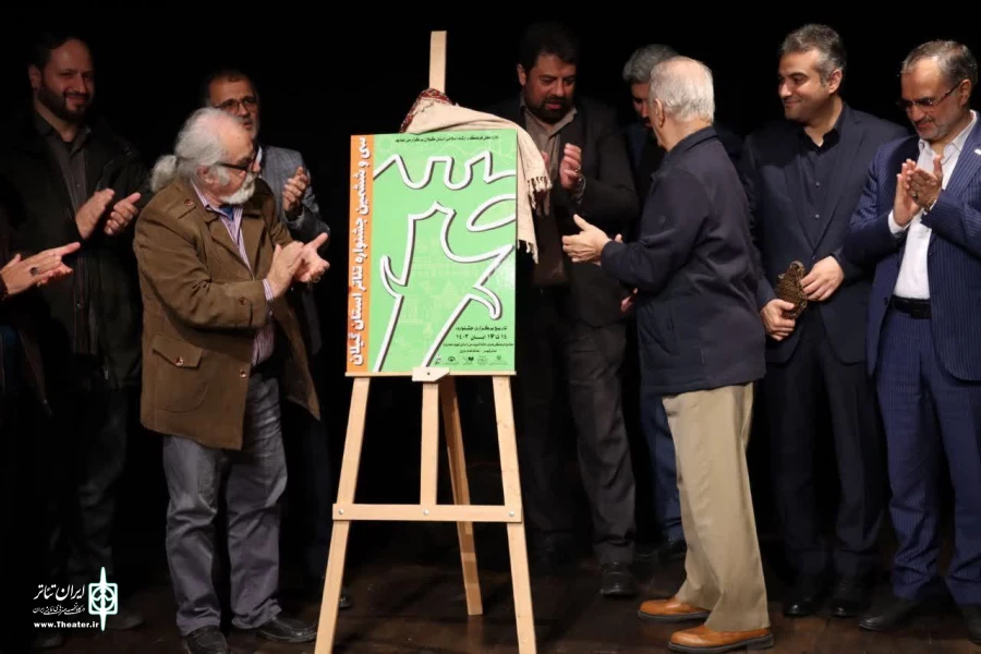 رونمایی از پوستر سی و ششمین جشنواره تئاتر استان گیلان 2