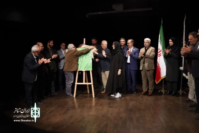 رونمایی از پوستر سی و ششمین جشنواره تئاتر استان گیلان