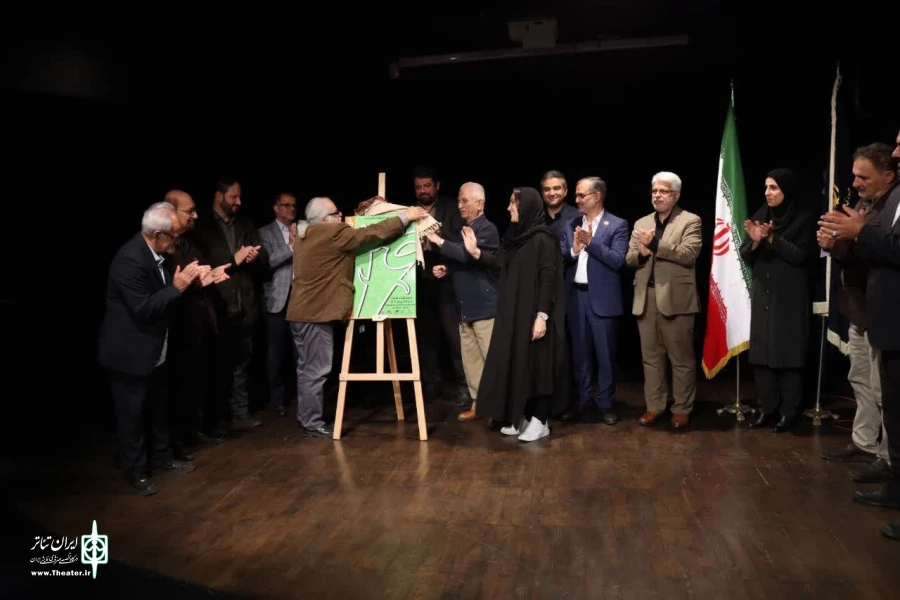 رونمایی از پوستر سی و ششمین جشنواره تئاتر استان گیلان 2