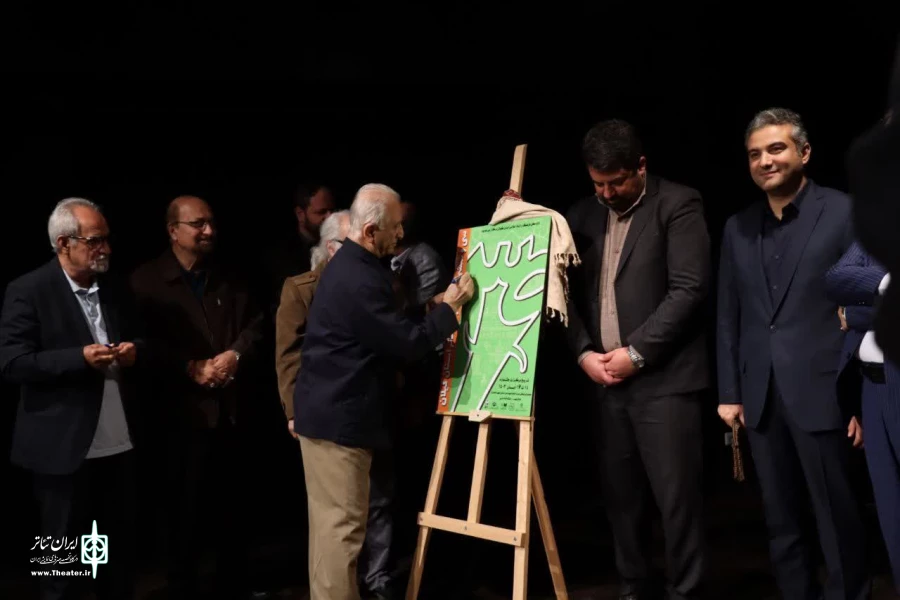 رونمایی از پوستر سی و ششمین جشنواره تئاتر استان گیلان 4