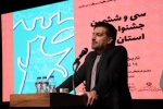 آیین اختتامیه سی و ششمین جشنواره تئاتر استان گیلان برگزار شد 4