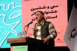 آیین اختتامیه سی و ششمین جشنواره تئاتر استان گیلان برگزار شد 9