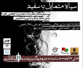 روایتی متفاوت از جانبازی

تئاتر خیابانی سیاه متمایل به سفید در آستانه اشرفیه اجرا می شود