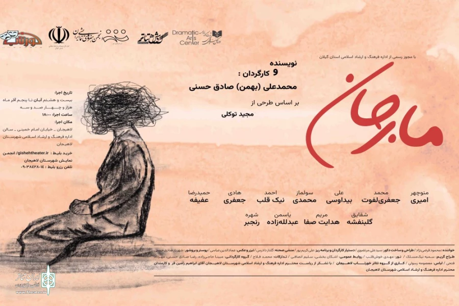 مارجان روایتی مادرانه از آلزایمر 2
