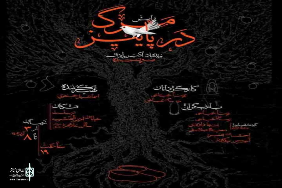 ادای احترام رضا و رسام عباسی به استاد رادی  2