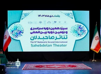 اجرای نمایش‌های خیابانی در قالب جشنواره صاحبدلان در رشت