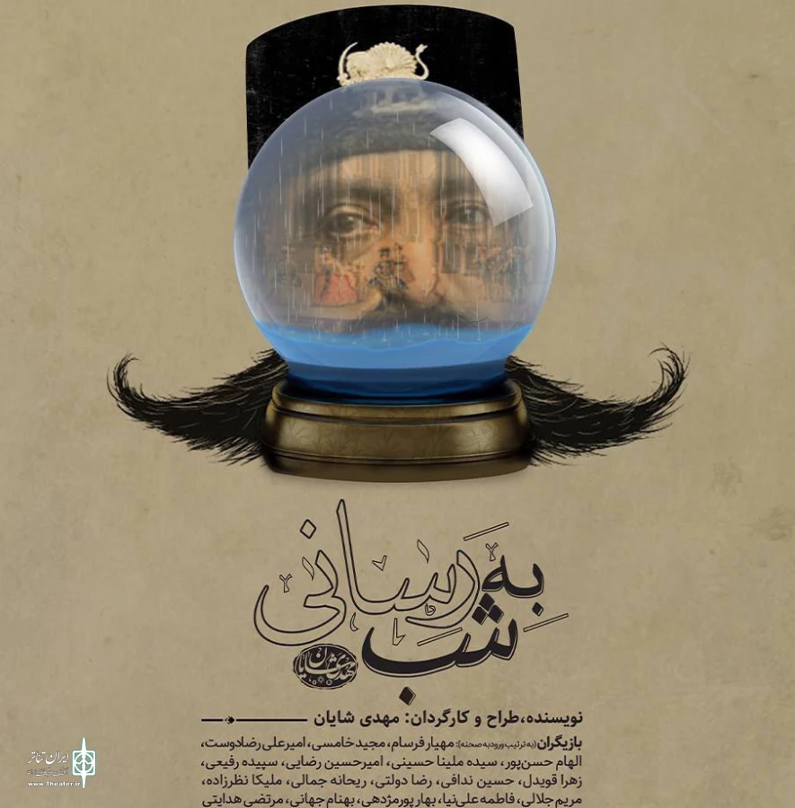 نگاهی به نمایش به شب رسانی کاری از مهدی شایان 2