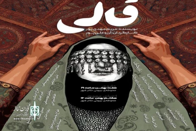گیلان با سه اثر در چهل و سومین جشنواره بین المللی تئاتر فجر