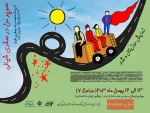 نمایشی موزیکال  مهمان کودکان کیاشهر و آستانه  2
