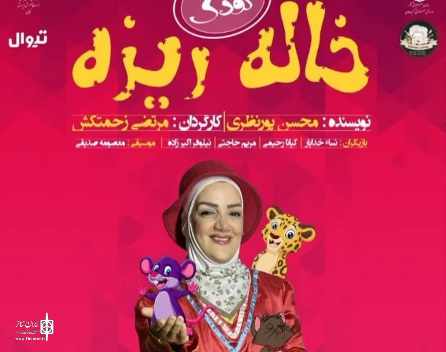 خاله قزی