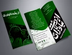 نمایشی که در زمان حال اجرا می شود ولی خالی از زمان حال است 2