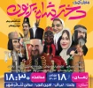 دختر شاه پریون در رشت  2
