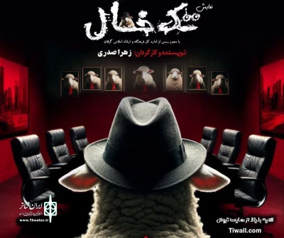 با هنرنمایی 18 کودک سندروم دان

نمایش «تک خال» به روی صحنه می‌رود