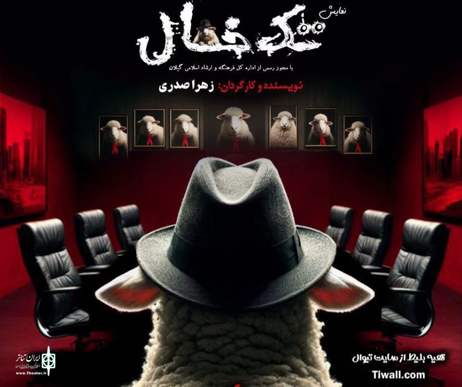 تک خال