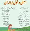 نمایش امیلی و غول زباله ای میزبان کودکان رشتی می‌شوند  2
