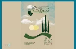 درخشش هنرمندان گیلانی در نهمین جشنواره ملی تئاتر ایثار  2