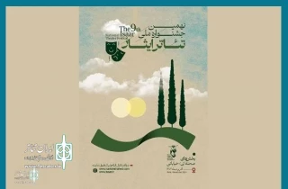 درخشش هنرمندان گیلانی در نهمین جشنواره ملی تئاتر ایثار