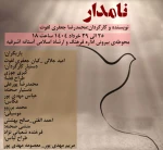 نمایش خیابانی نامدار در آستانه اشرفیه به اجرا در می آید 2