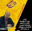 فراخوان دومین دوره جشنواره ملی نمایشنامه نویسی عشق ماندگار (جایزه هنری علیرضا پارسی) منتشر شد 2